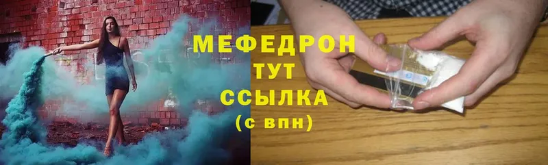 МЕФ mephedrone  Боготол 